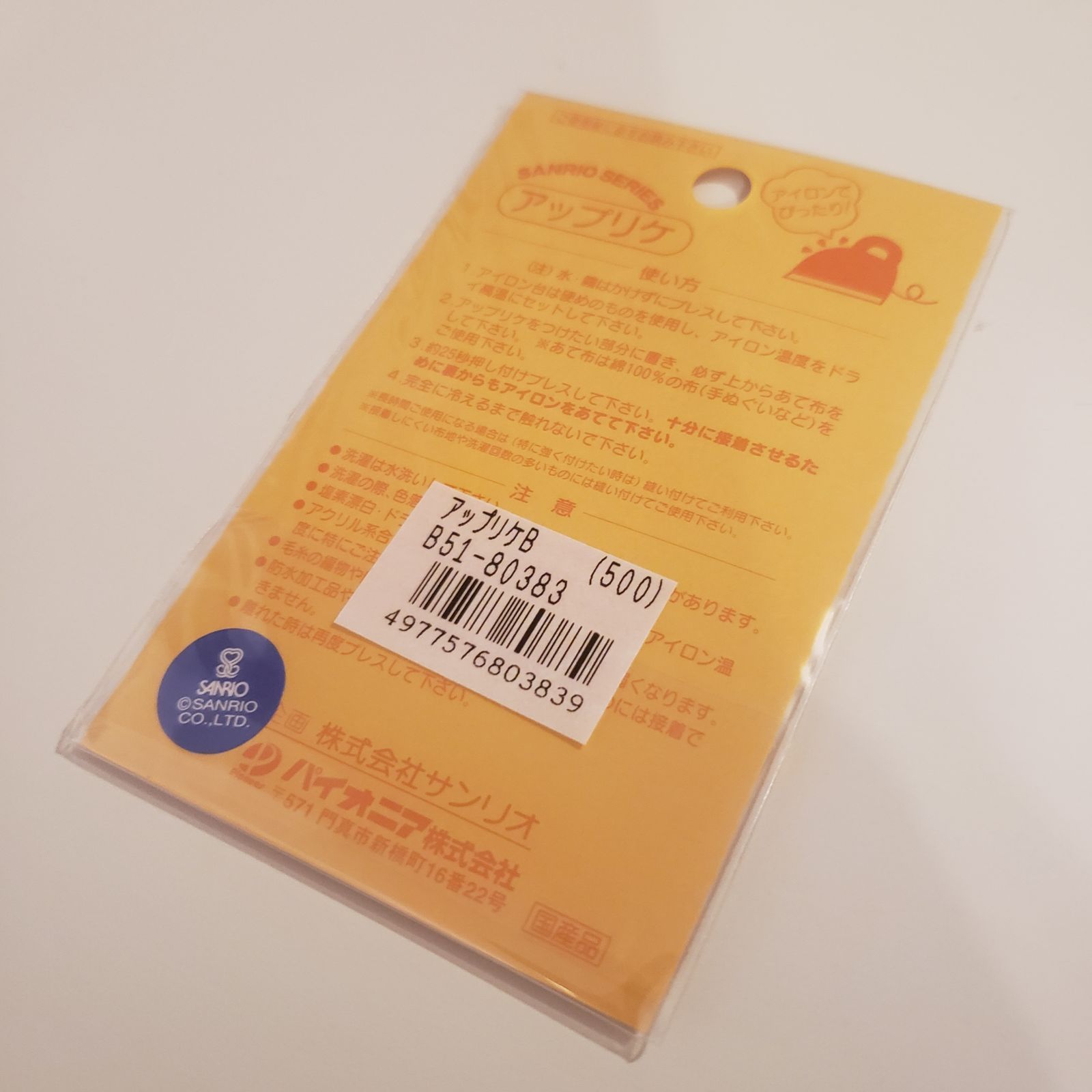 Amazon.co.jp: 01A チアリーチャム アイロンワッペン 1992