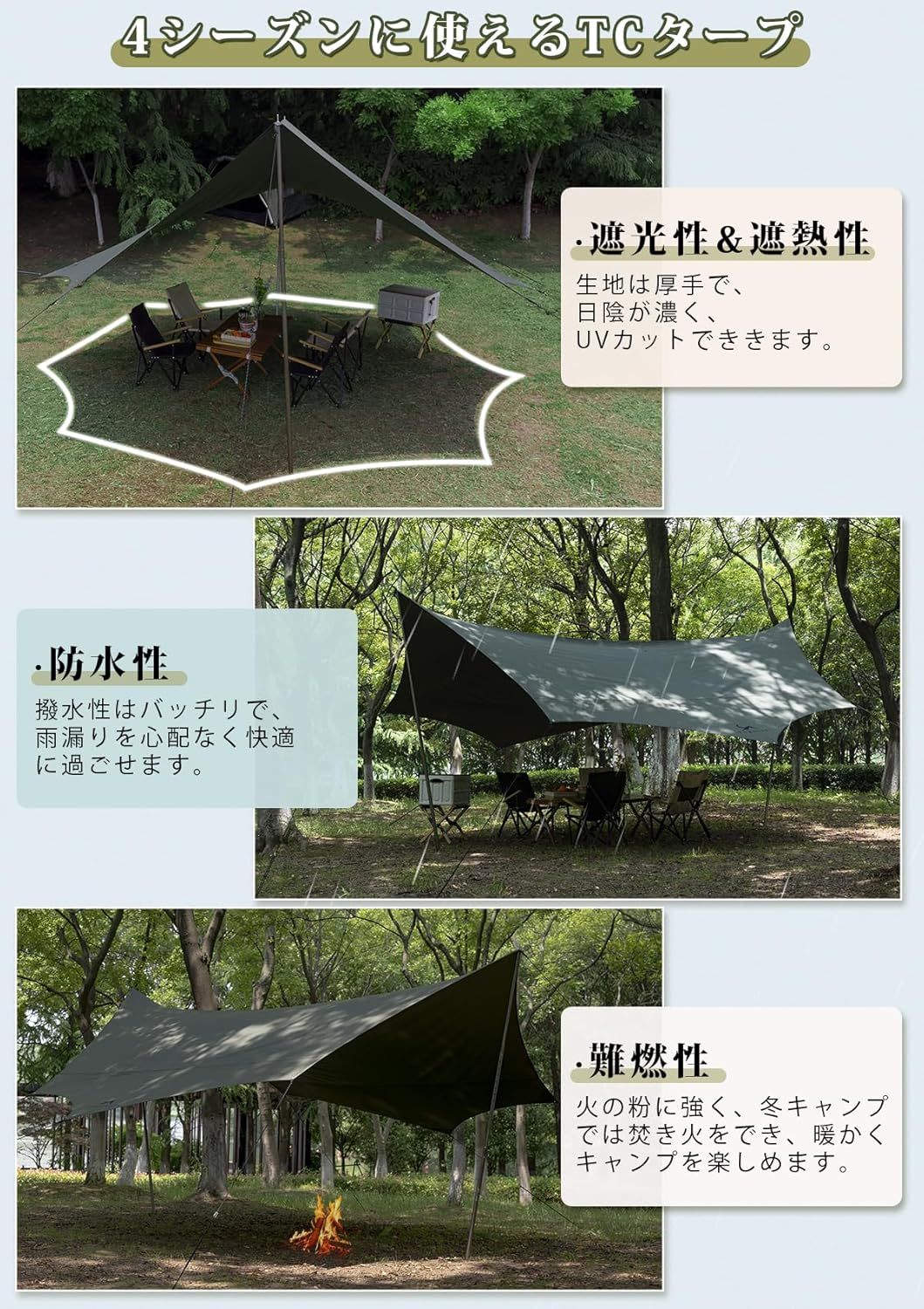 焚き火