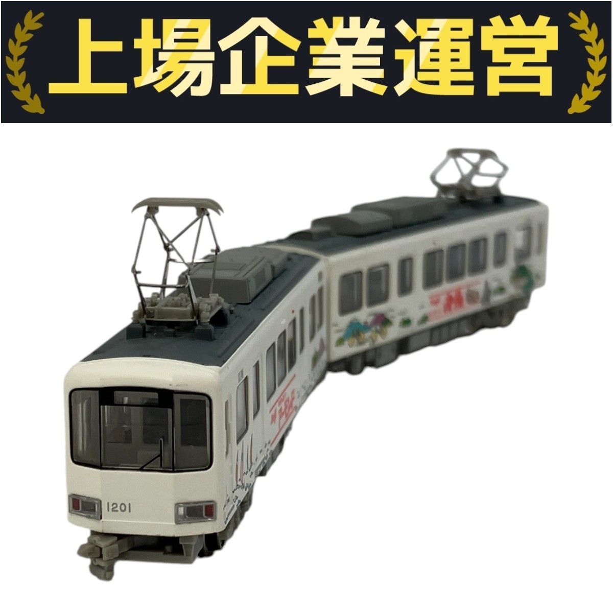 MODEMO NT26 江ノ島電鉄 1200形 明治製菓号 M車 鉄道模型 N 中古