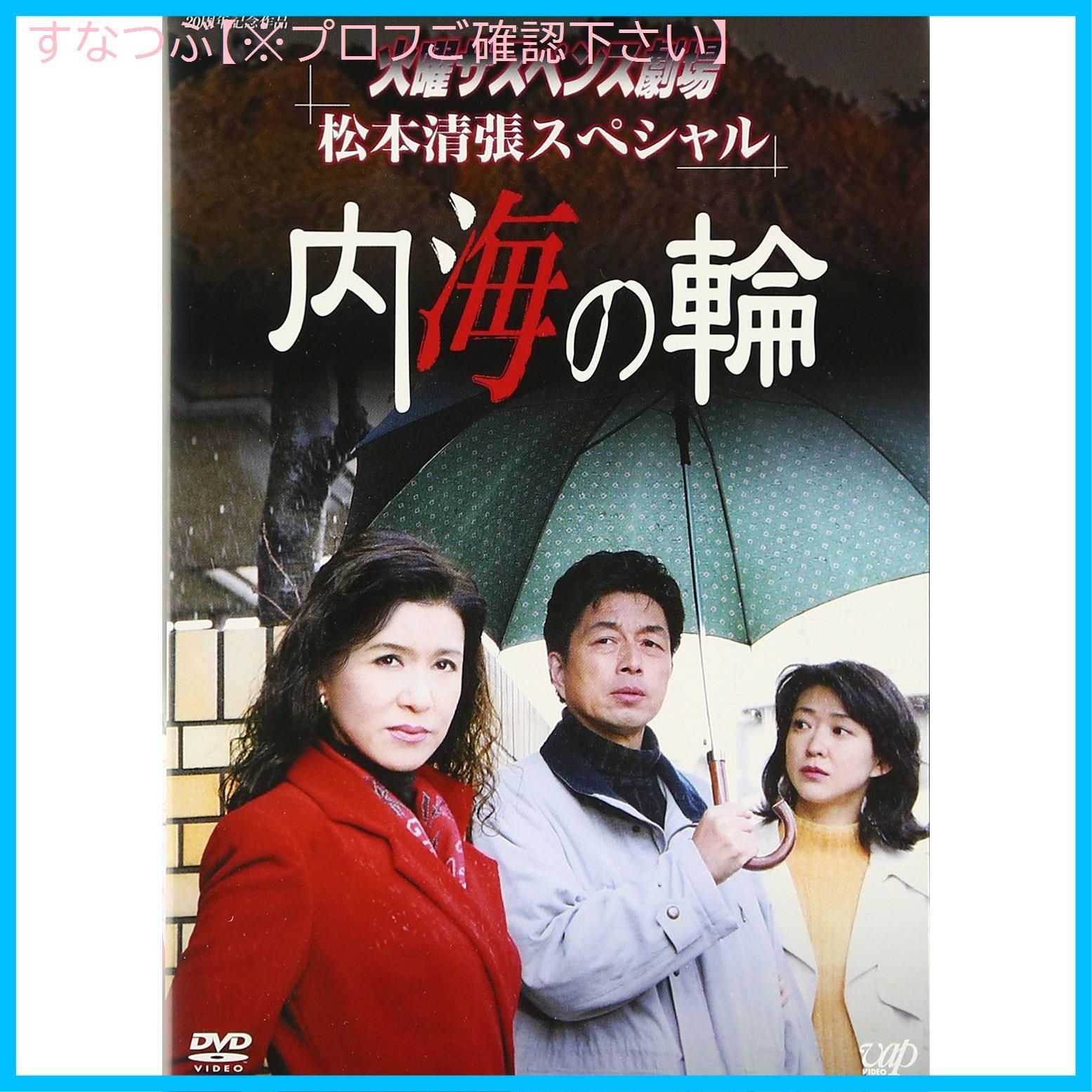 松本清張サスペンス 傑作選 大映テレビ・TBS編 初回限定生産 DVD 4枚組 Amazon.co.jp: 松本清張サスペンス 傑作選[大映テレビ・TBS編
