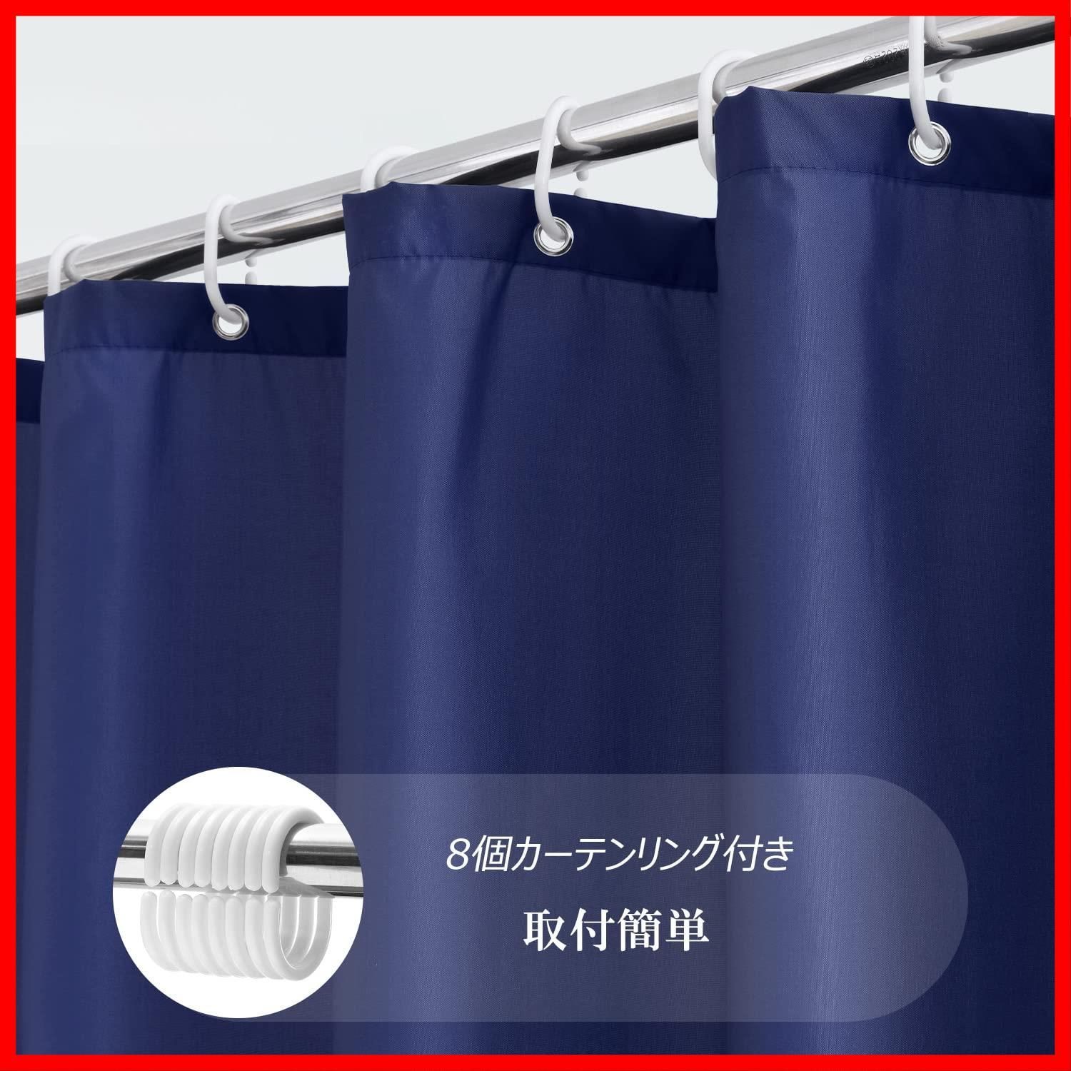 お風呂用カーテン AooHome