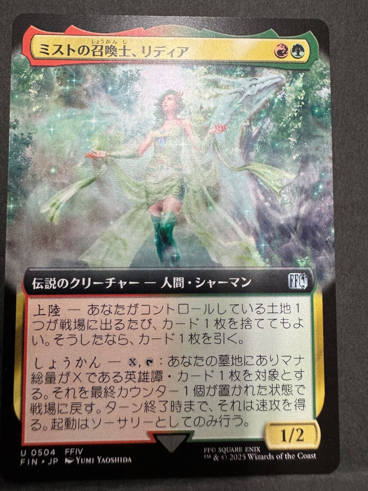 MTG FF ミストの召喚士、リディア 拡張 FOIL FOIL】【日】ミストの召喚士、リディア/Rydia, Summoner of Mist