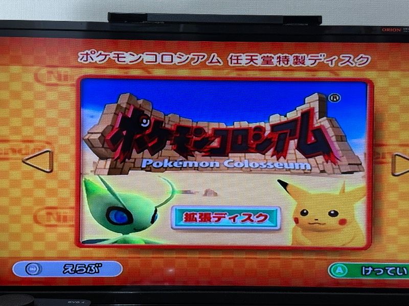 動作良好 ゲームキューブ ポケモンコロシアム 拡張ディスク 予約特典 任天堂特製ディスク NINTENDO セレビィ レトロ GC GAMECUBE ポケットモンスター