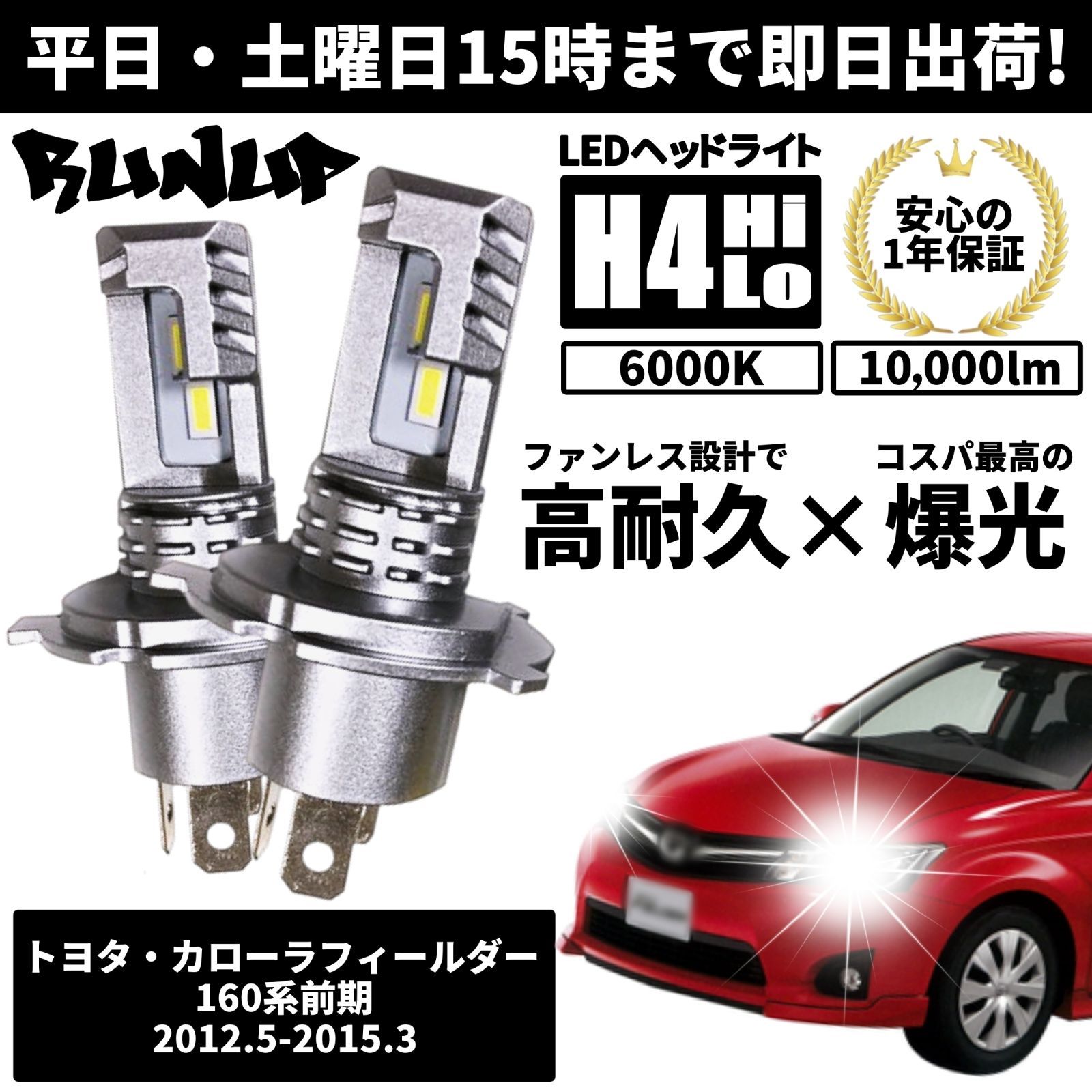 送料無料 1年保証 トヨタ カローラフィールダー 160系前期 NZE161