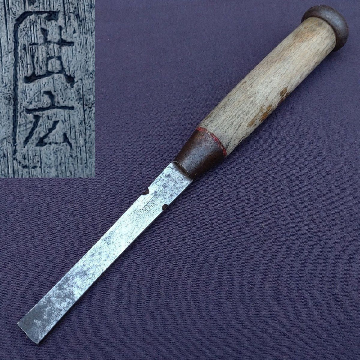 鑿　ノミ　別銚追入鑿　瑞雲龍 鑿 ノミ 別銚追入鑿 瑞雲龍 鑿 ノミ 別銚追入鑿 瑞雲龍 -