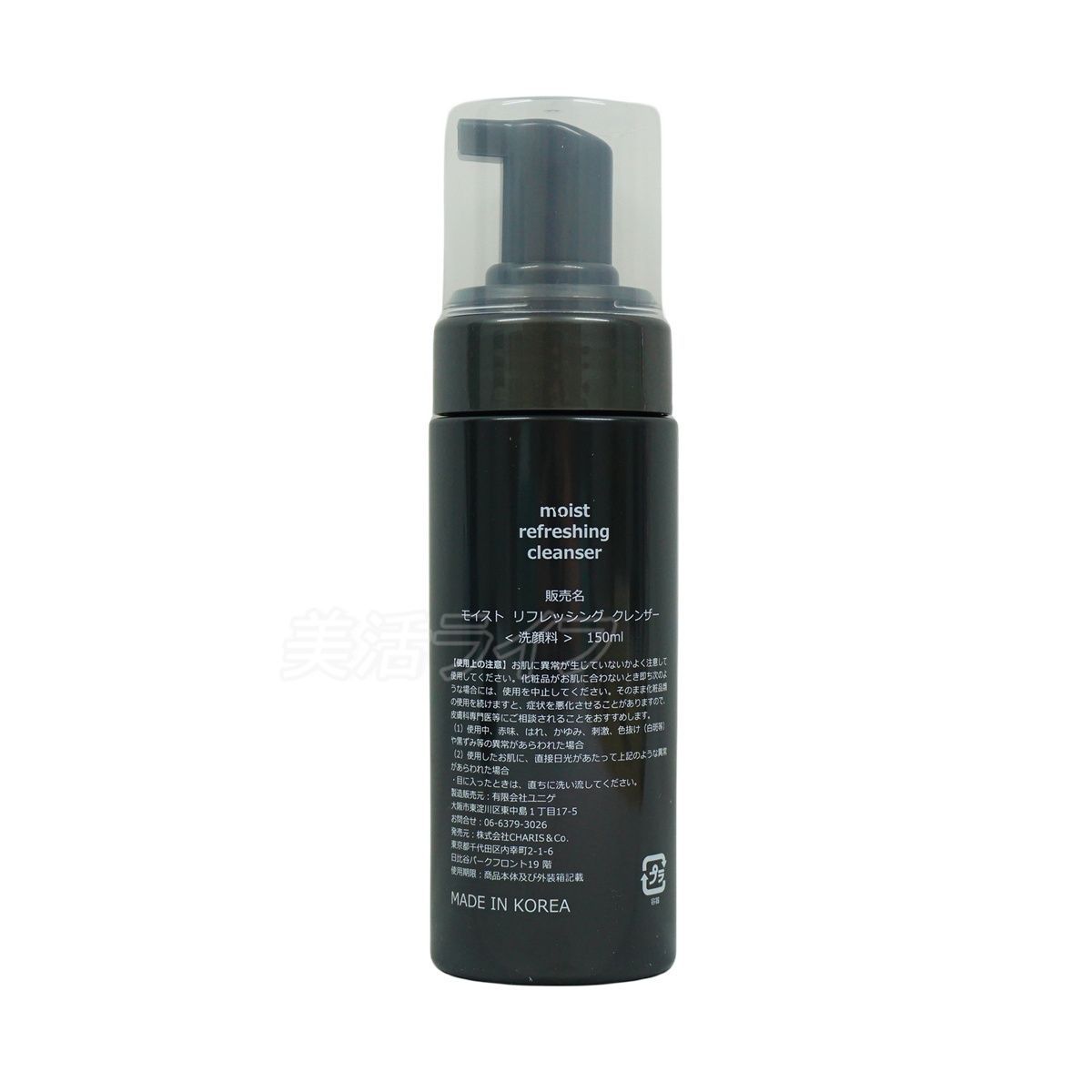 スピケア V.O.S モイスト リフレッシング クレンザー 150mL 弱