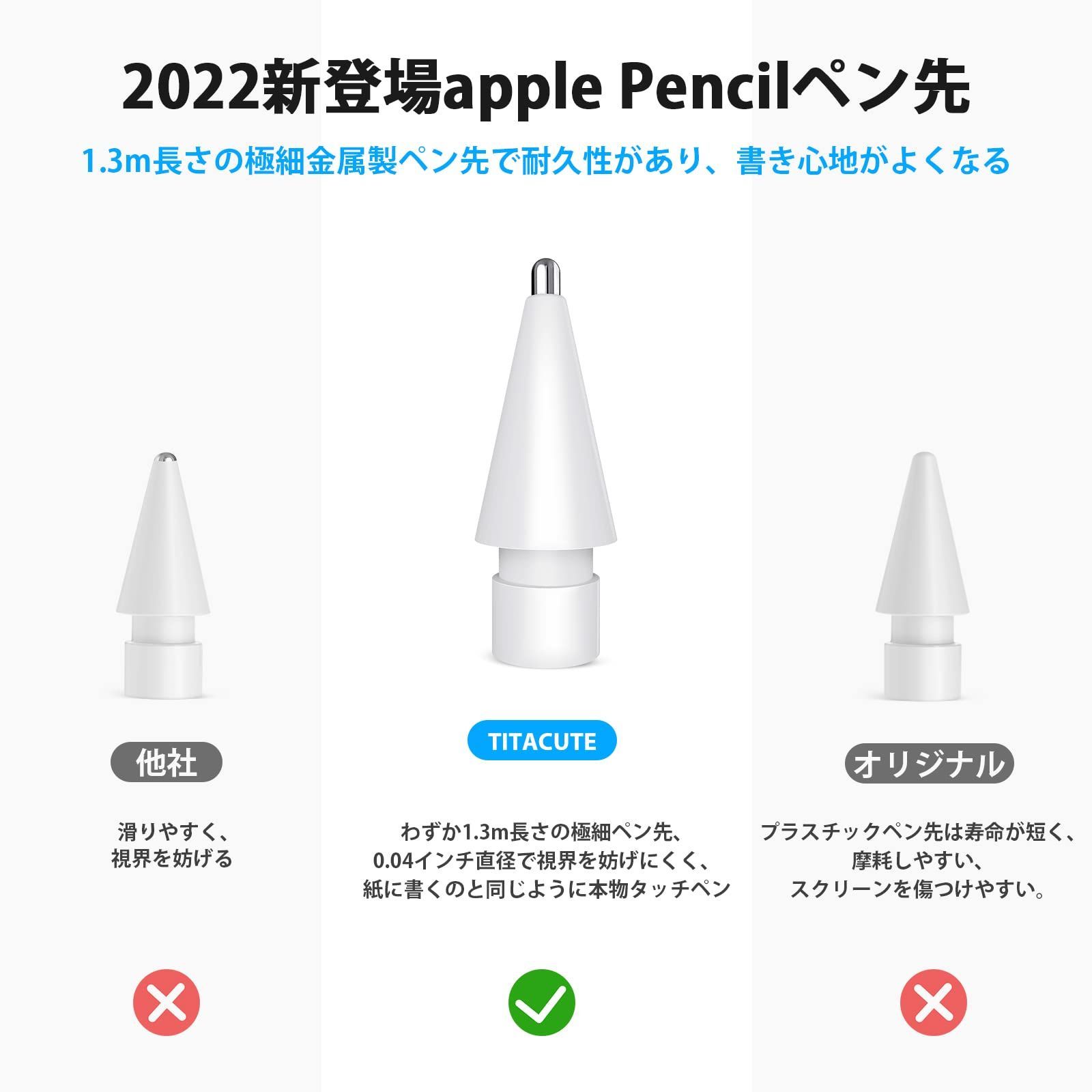 アップルペンシル Apple pencil ペン先 替え芯 3個 日本人気超絶の 