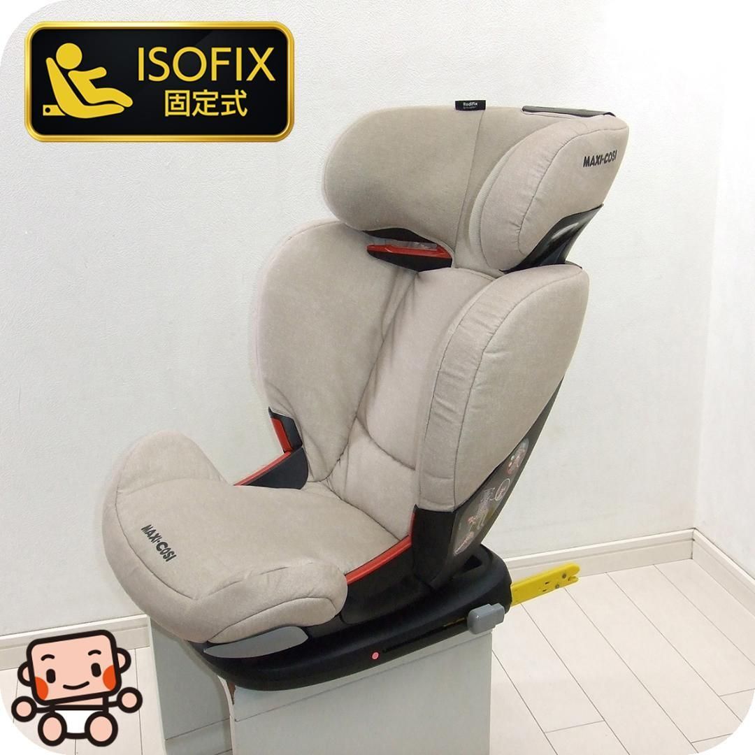 綺麗 ジュニアシート 中古 マキシコシ Maxi-Cosi RODIFIX ロディ