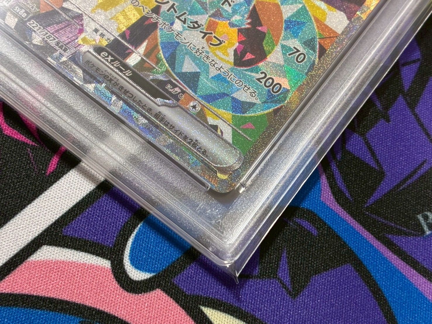 【PSA10】ドラパルトex SAR テラスタルフェスex 221/187 Amazon.co.jp: ポケモンカードゲームSV sv8a ハイクラスパック