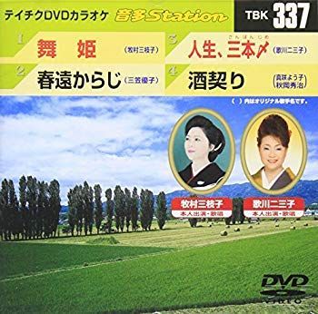 中古】(未使用・未開封品) テイチクDVDカラオケ 音多Station 7z28pnb