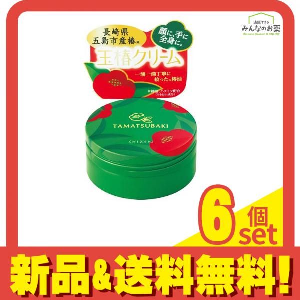 シゼン 玉椿クリーム 65g 6個セット まとめ売り