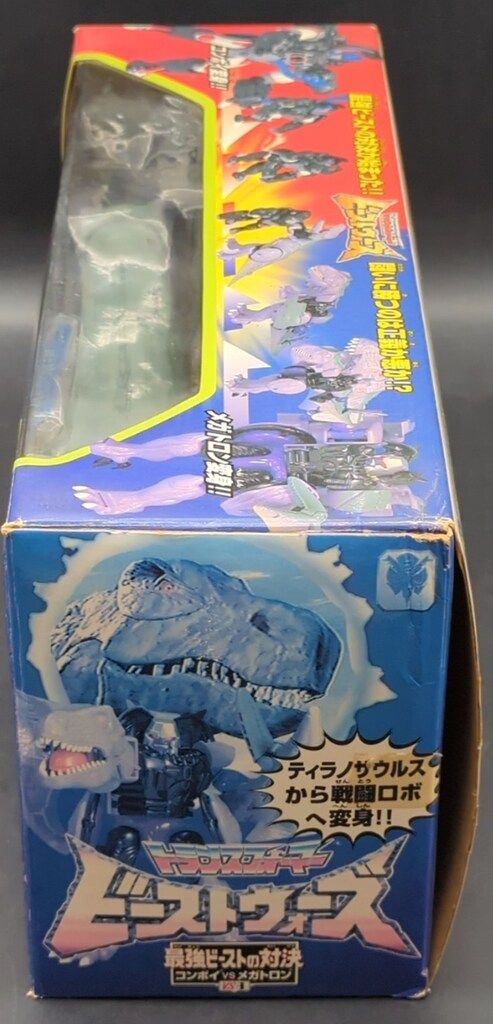 タカラ ビーストウォーズ 最強ビーストの対決 VS01