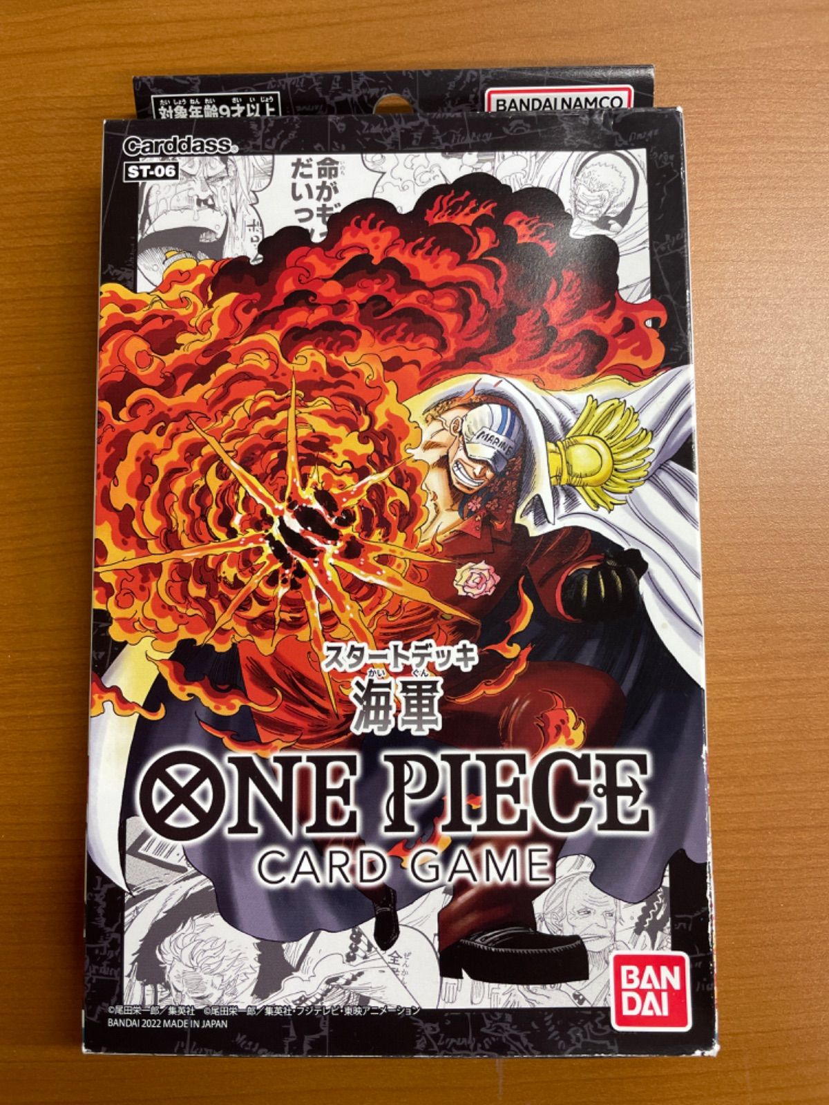 開封済み スタートデッキ 海軍 ST-06 ONE PIECE ワンピース