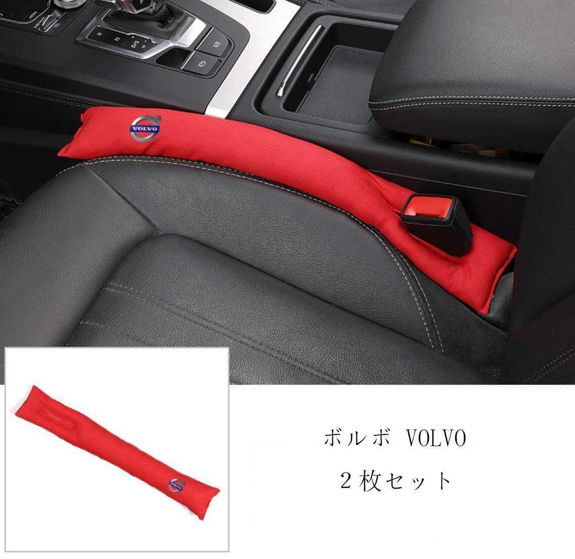 新品☆三菱 Mitsubishi☆汎用隙間クッション シートクッションスペーサーり物落下防止☆2枚☆ブラック☆スエード素材☆ |  domcheffoundue.com.br - 内装品