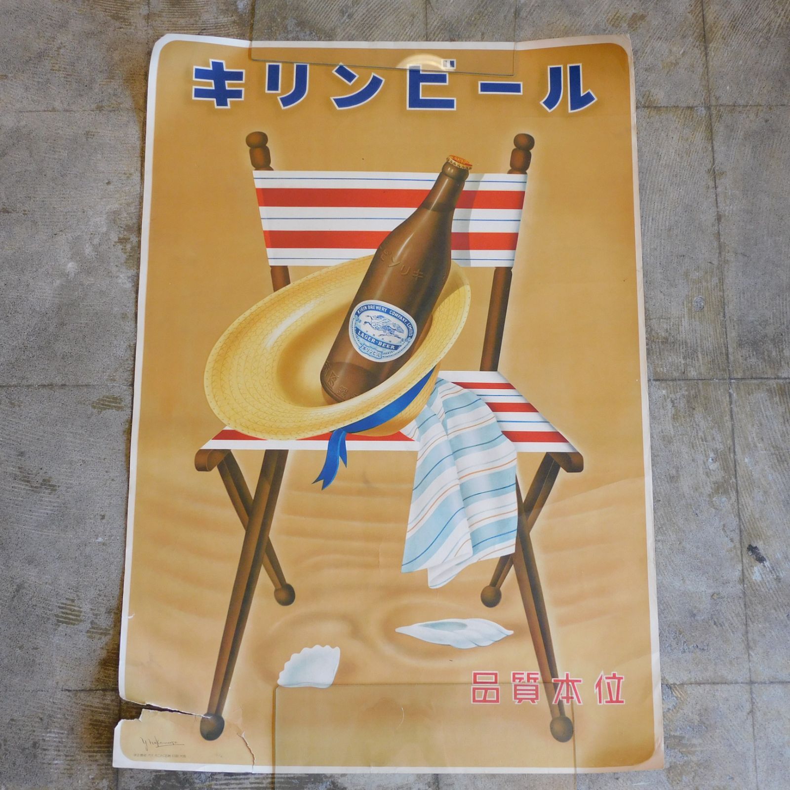昭和レトロ ポスターその9 キリンビール 麒麟麦酒株式会社 M