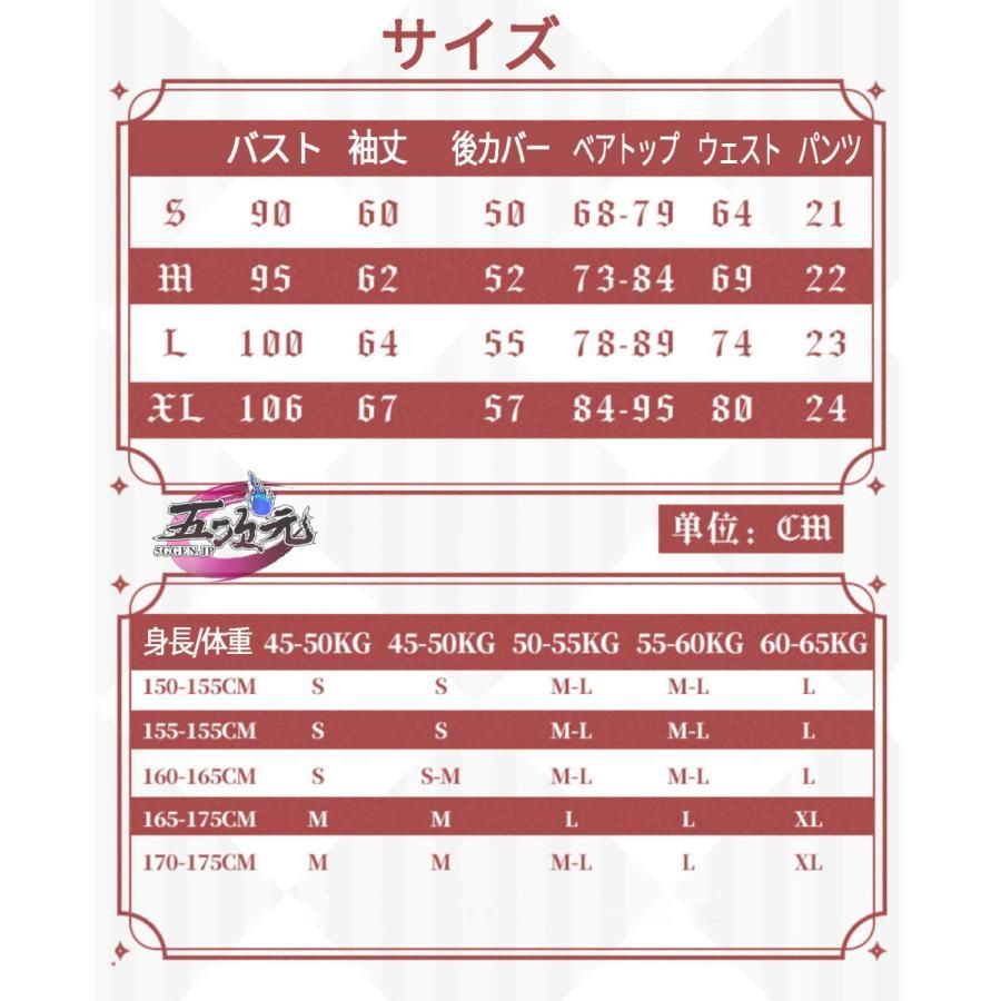 衣装 ウィッグ