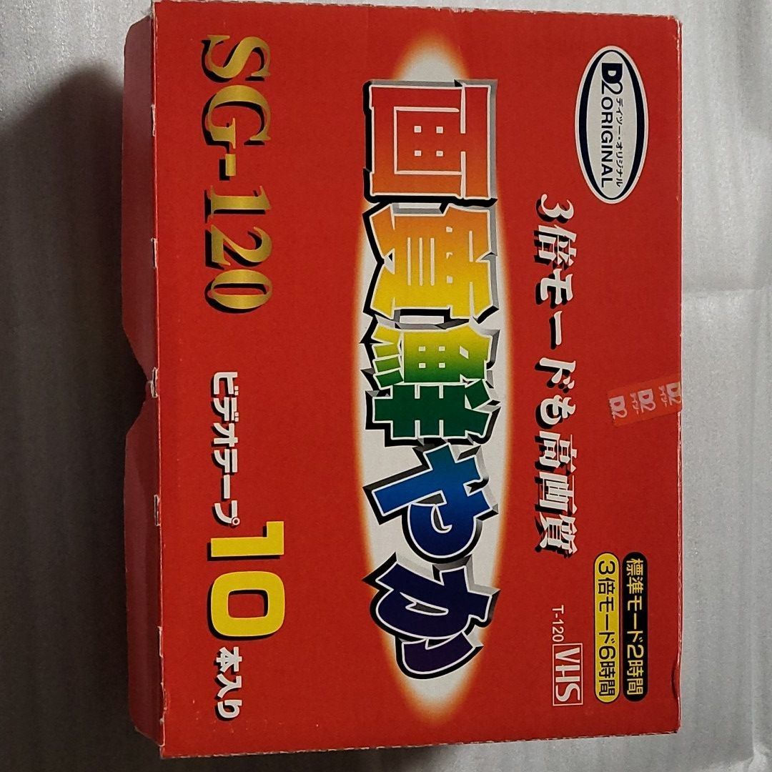 ジャンク 1 & 2 VHSセット(スーパージャンク2 狂気の帝国 VHS ジャンク 1 & 2 VHSセット(スーパージャンク2 狂気の帝国 VHS