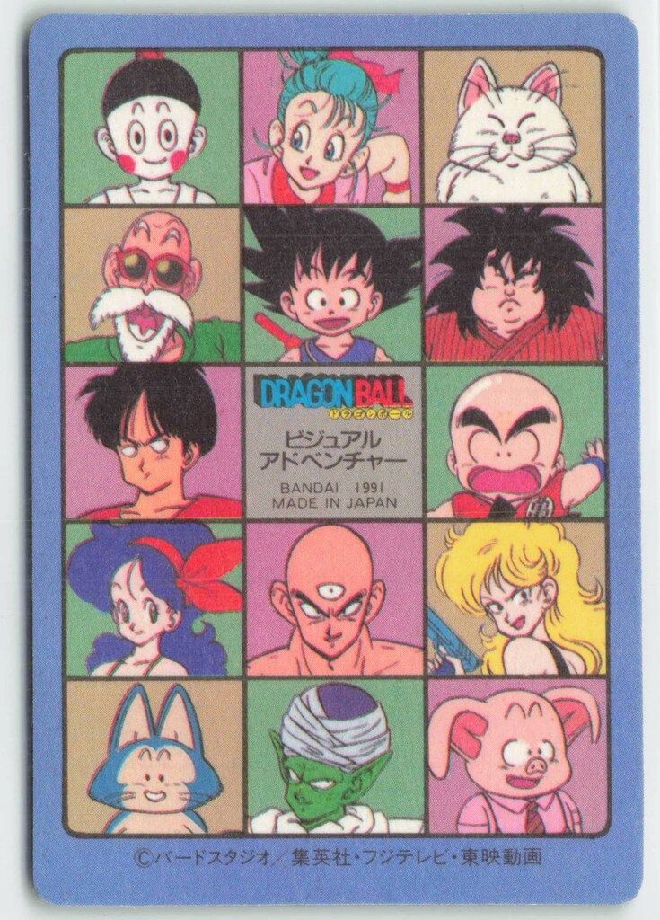 ドラゴンボール カードダス 20 格闘技大決戦 LIMITED 5000 抽選販売