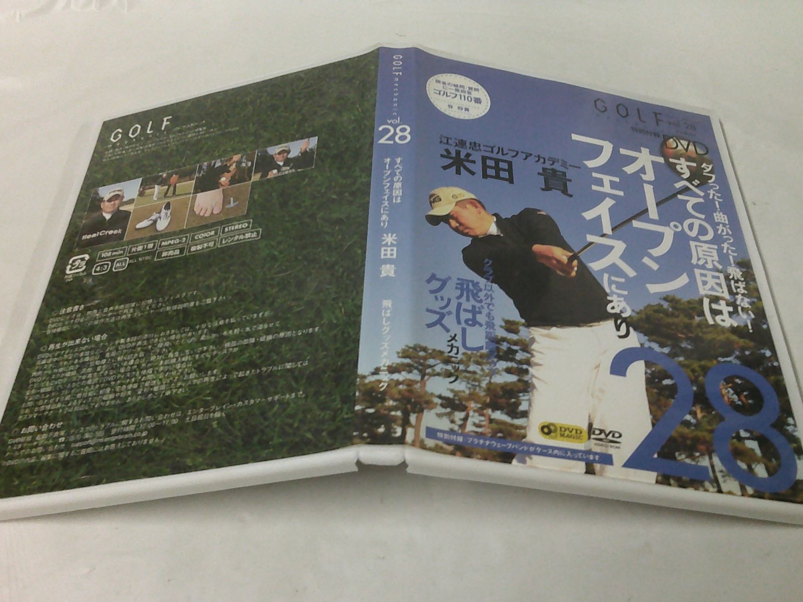 DVD ゴルフメカニック vol.28 特別付録DVD 米田貴 すべての原因 