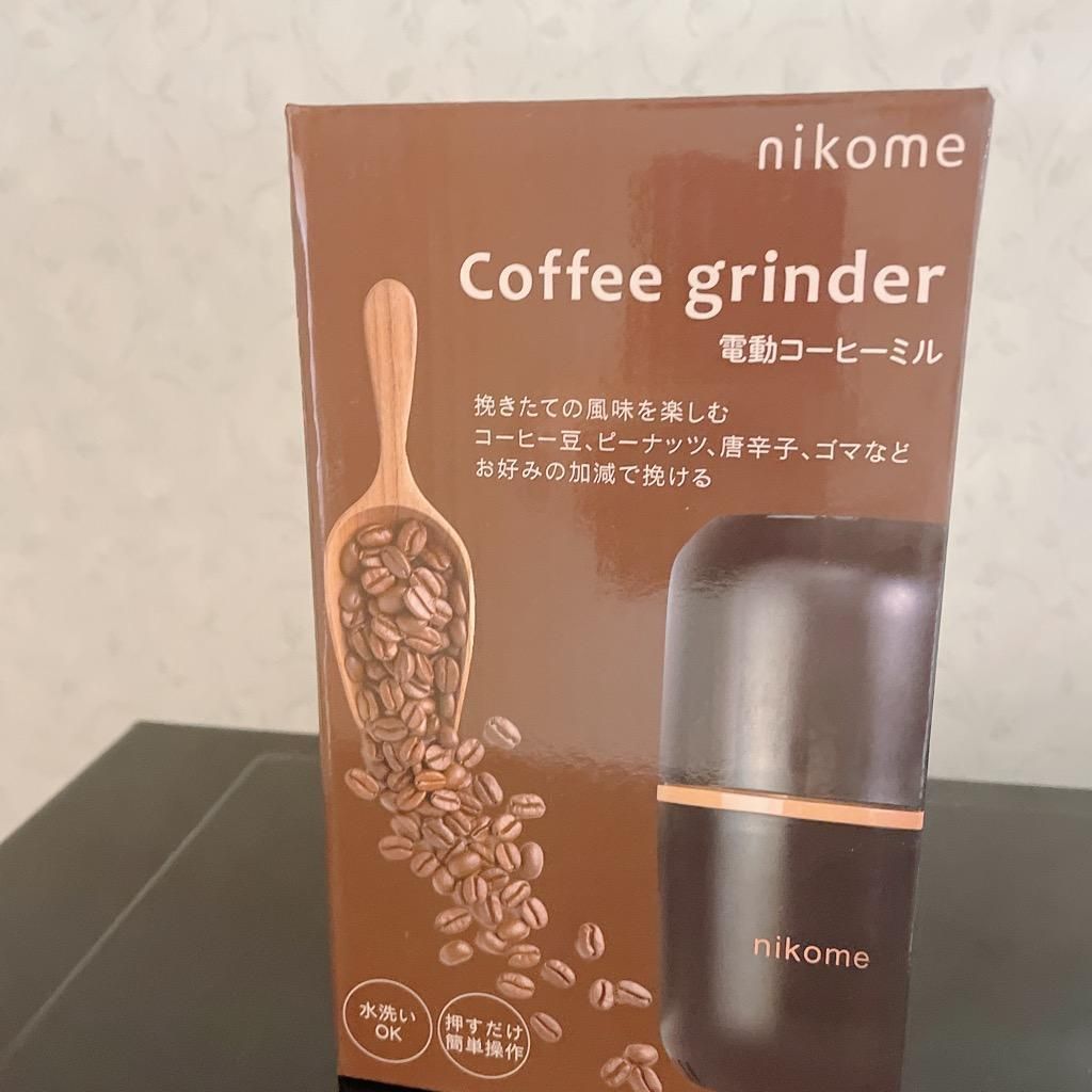 nikome 電動コーヒーミル ニコメ（コーヒー豆 ワンタッチ 細挽き 粗挽き 調整 コーヒーグラインダー ）