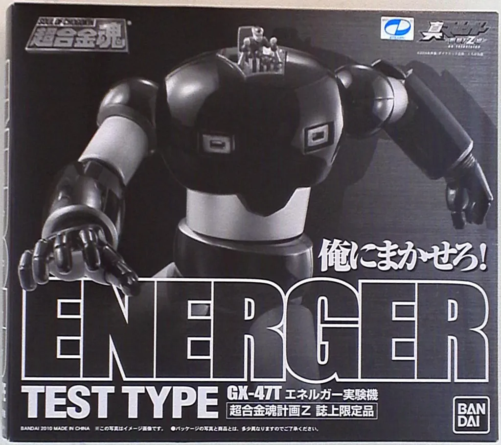 2025年最新】エネルガーZの人気アイテム - メルカリ