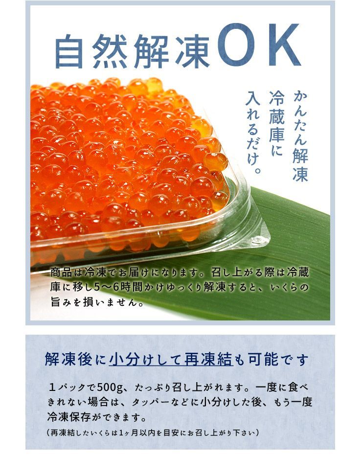 メルカリ　北海道産いくら醤油漬け500g　旬の時期に獲れた秋鮭の卵使用の大粒いくら！