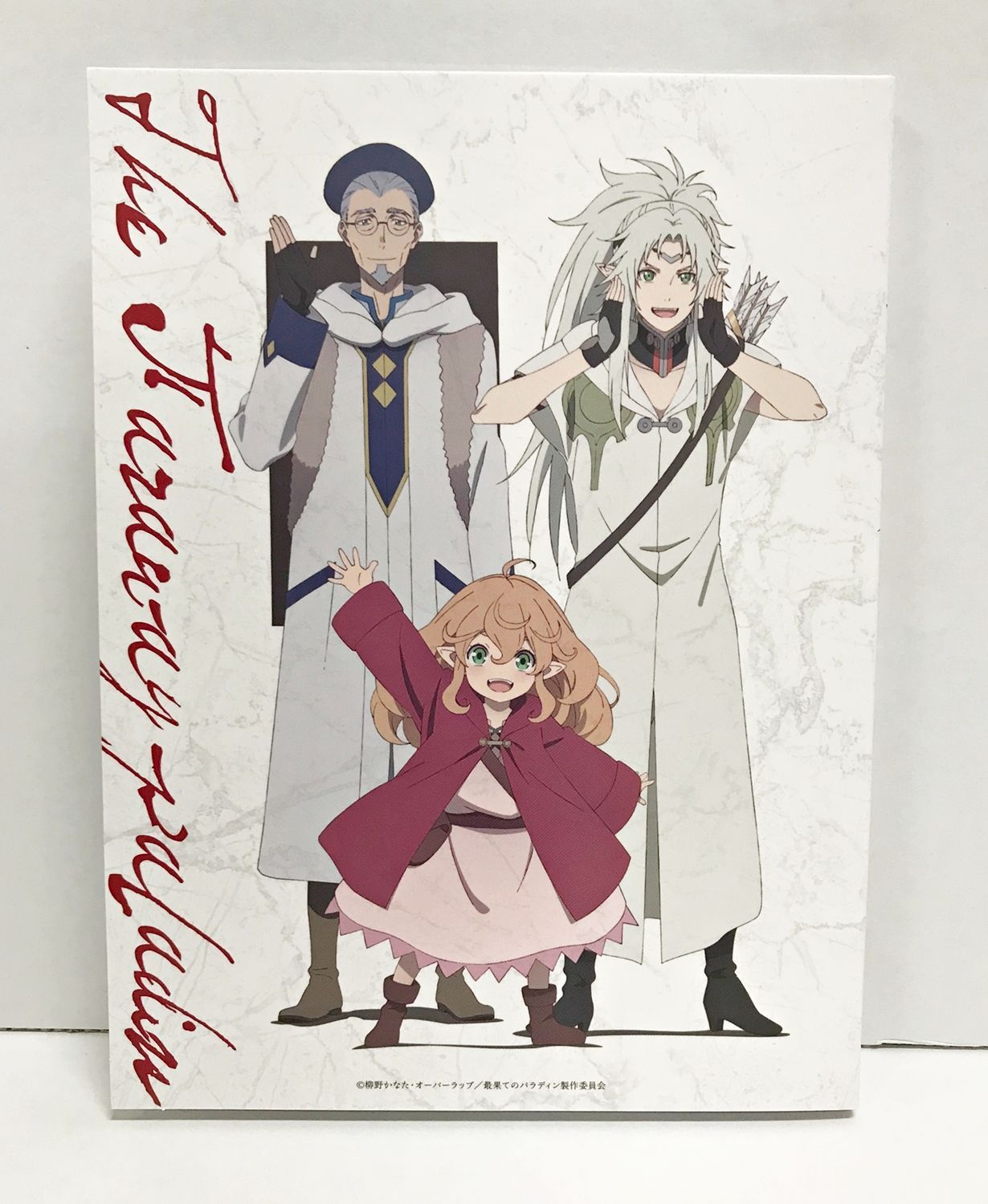05. 最果てのパラディン Blu-ray BOX 下巻 - メルカリ