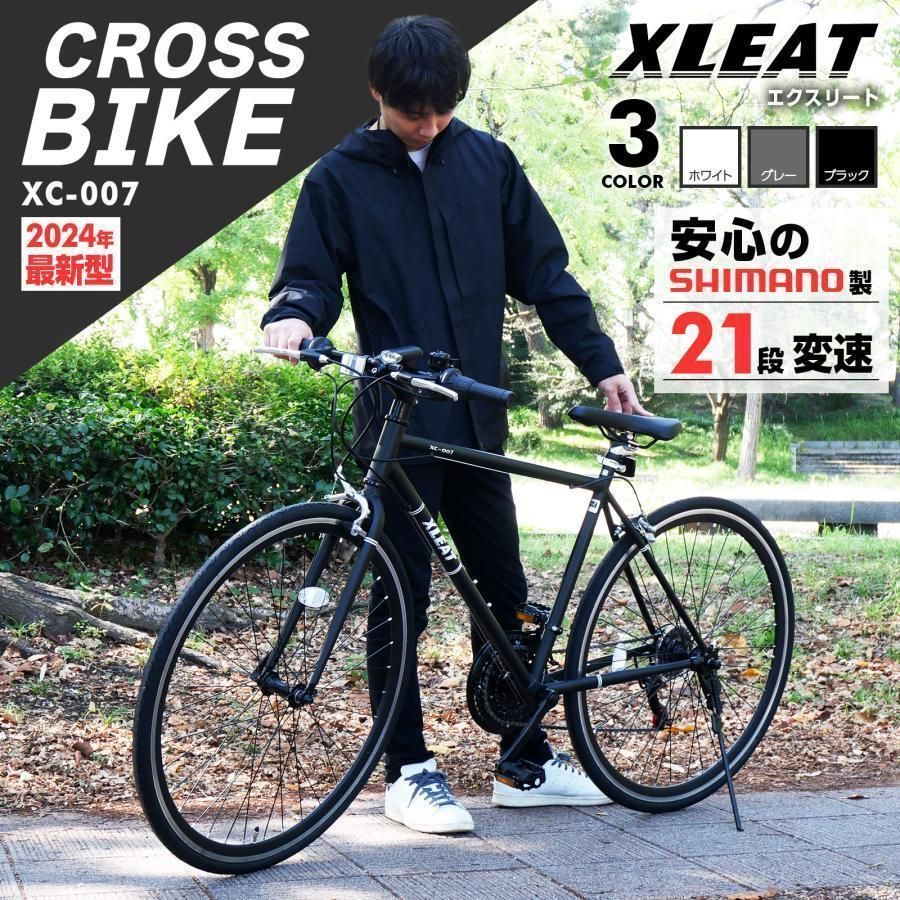 R2450クロスバイク 700c自転車21段変速 シマノ製 軽量 スタンド付
