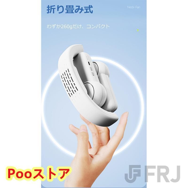 羽なし ネックファン