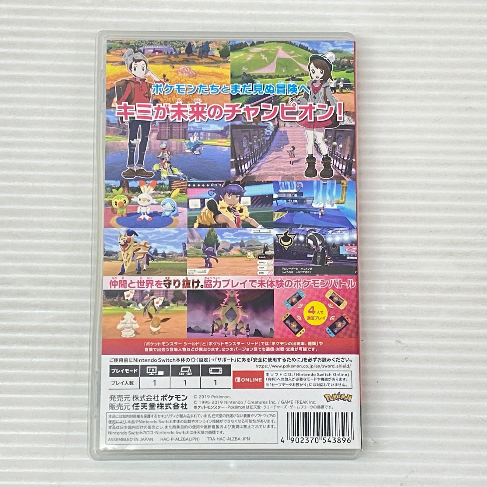 □ニンテンドースイッチソフト ポケットモンスター シールド