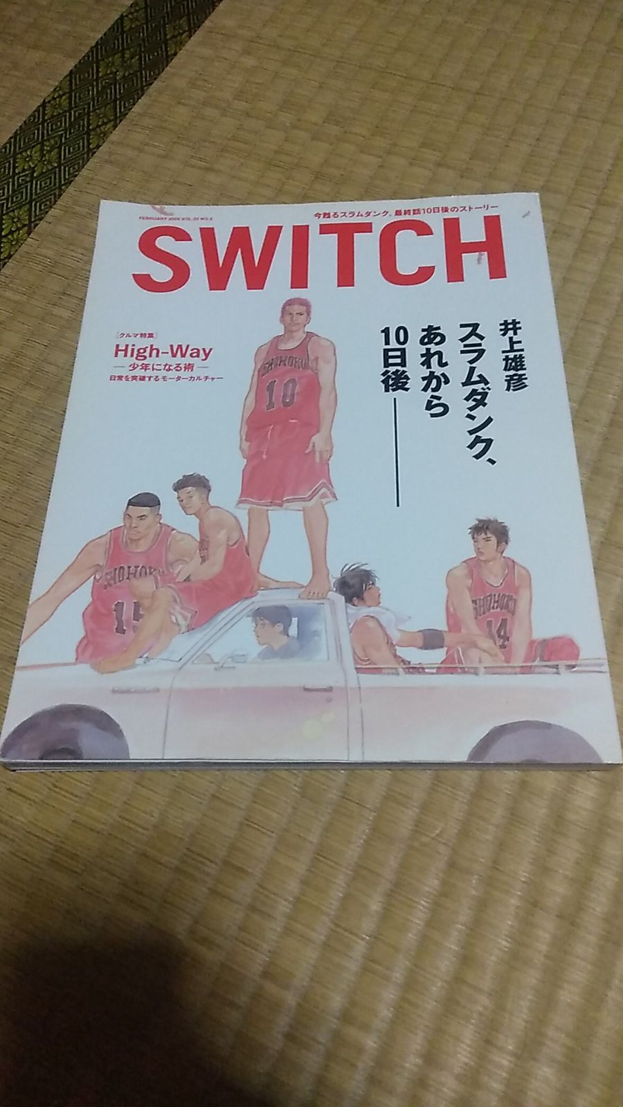 Switch Vol.23 No.2（スイッチ2005年2月号）特集：井上雄彦