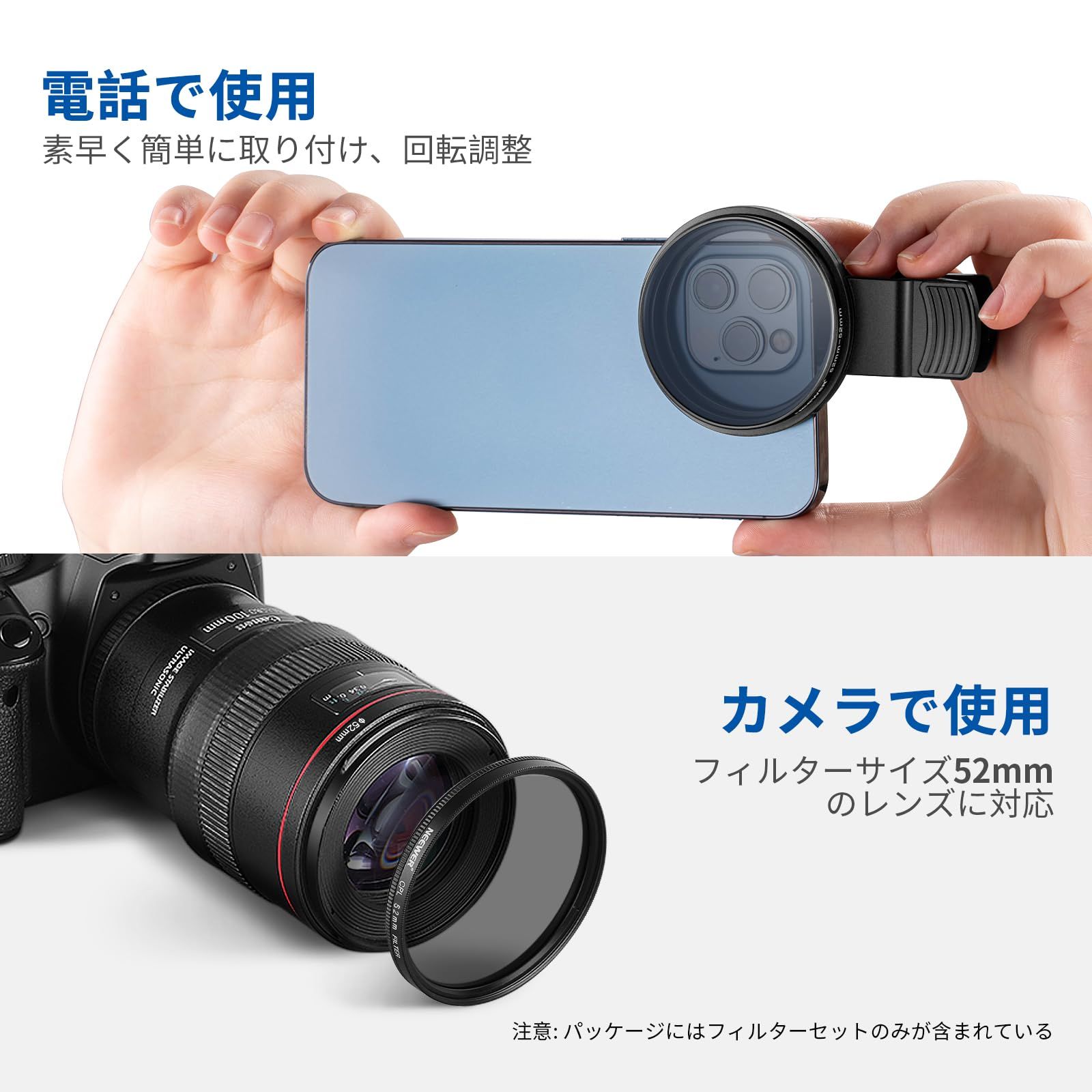NEEWER 52mmレンズフィルターセット スマホレンズクリップ+CPL+