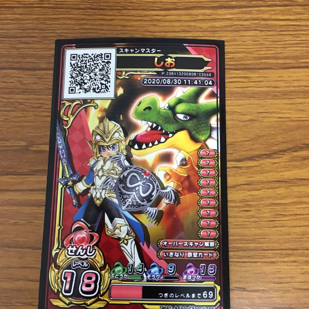 矢 32 ドラゴンクエスト スキャンバトラーズ カード まとめ 戦士