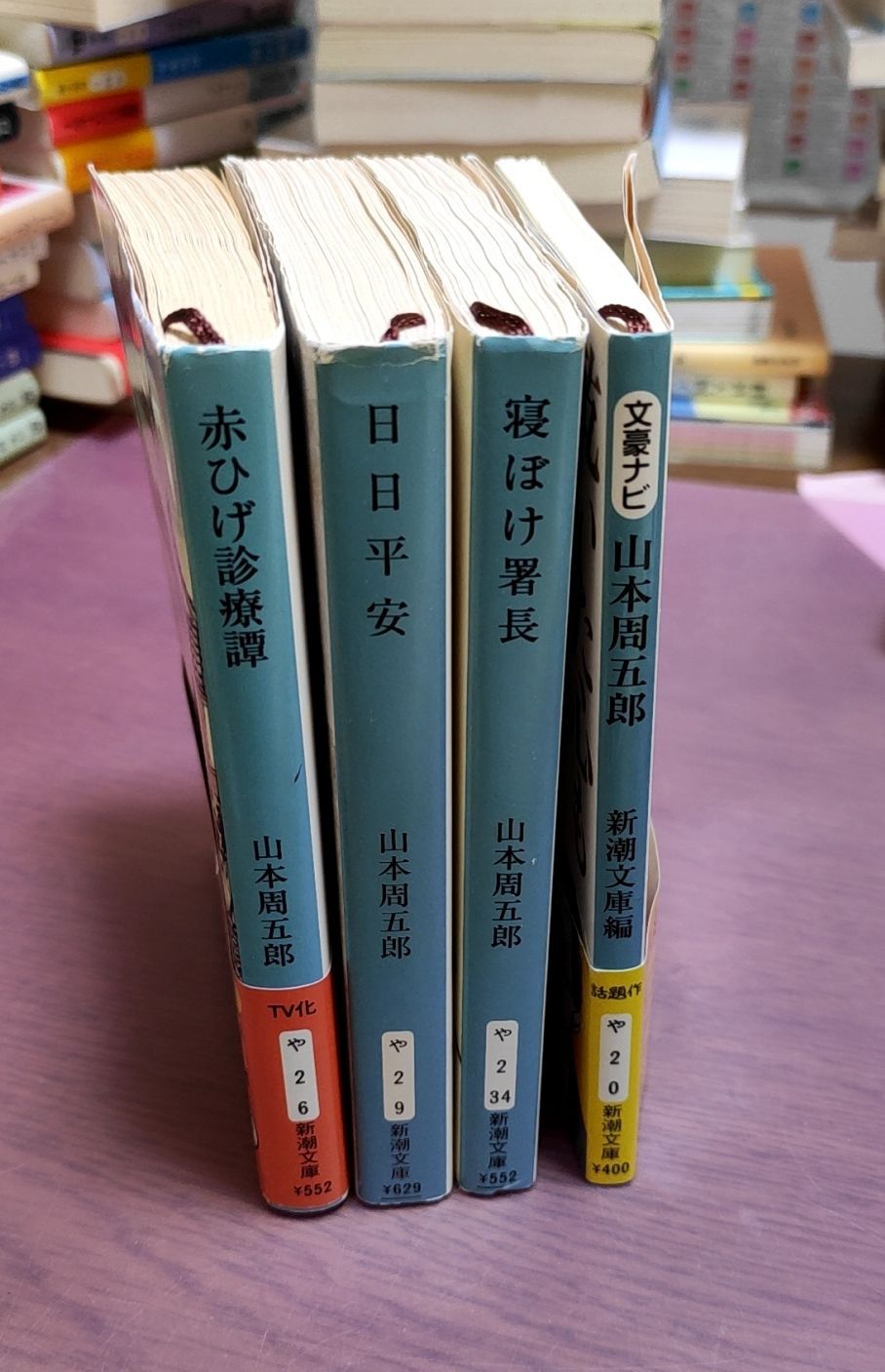 輸入 山本周五郎 長編小説全集 第１〜２６巻 overdekook.com