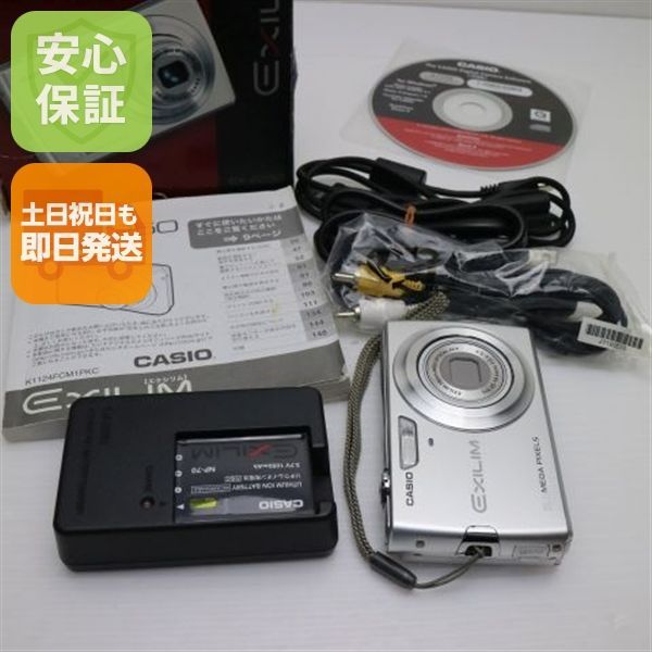 超 EX-Z250 シルバー 即日発送 CASIO EXILIM デジカメ 本体 土日祝発送OK 09000