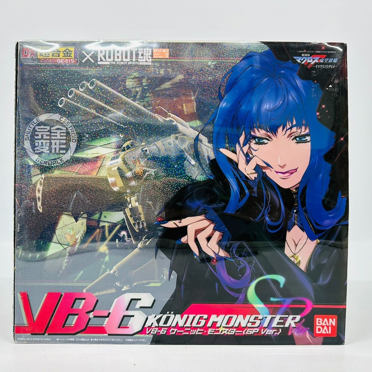 DX超合金 ロボット魂 マクロス F VB-6 ケーニッヒ・モンスター SP ver. フィギュア / KONIG MONSTER MACROSS  FRONTIER - メルカリ