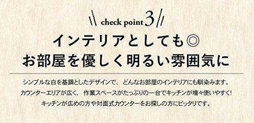 ９０cm幅 対面式キッチンカウンター