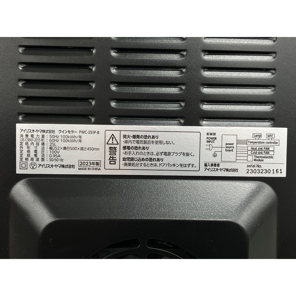 IRIS OHYAMA アイリスオーヤマ PWC 251 P ワインセラー 製 8本収納 25 L ペルチェ式 庫内LED 家電