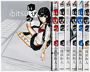 【中古】 いびつ コミック 全7巻完結セット (ヤングチャンピオンコミックス)