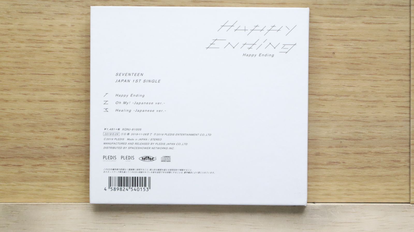 国内盤CD☆セブンティーン/SEVENTEEN□ Happy Ending (初回限定盤B