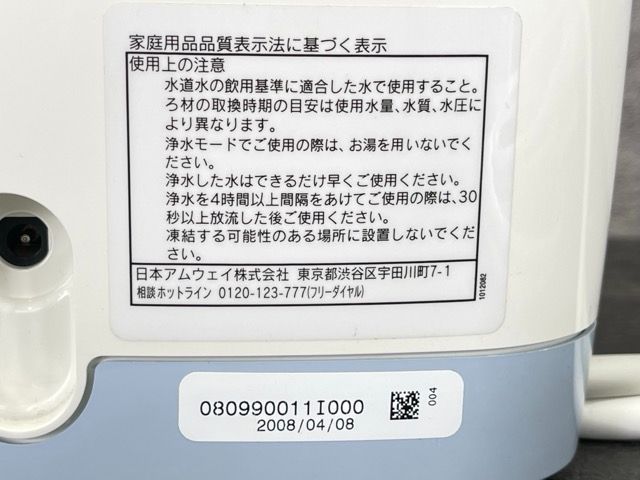eSpring 浄水器