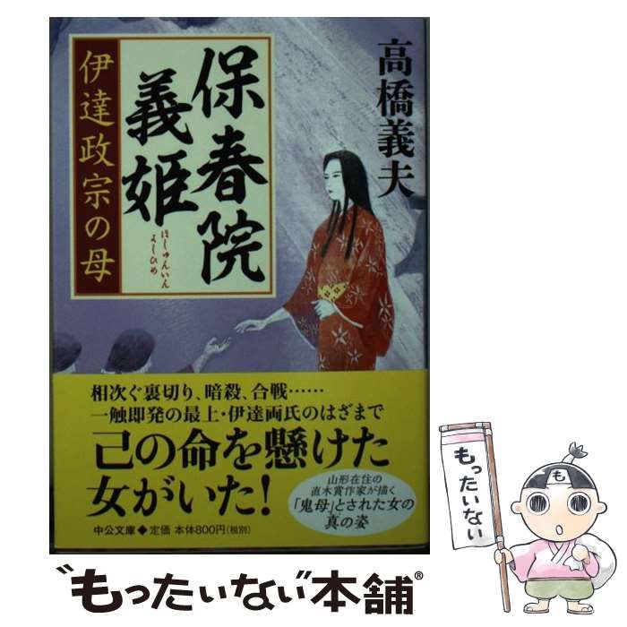 政宗様お取り置きです 政宗様お取り置き商品です❤️