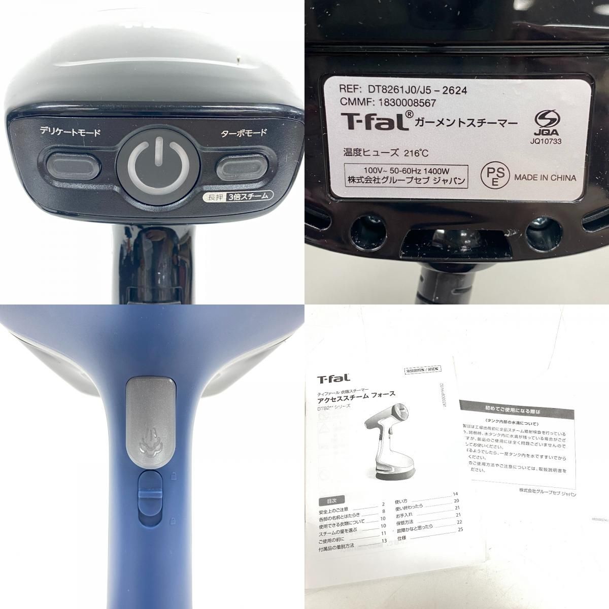 アクセススチーム