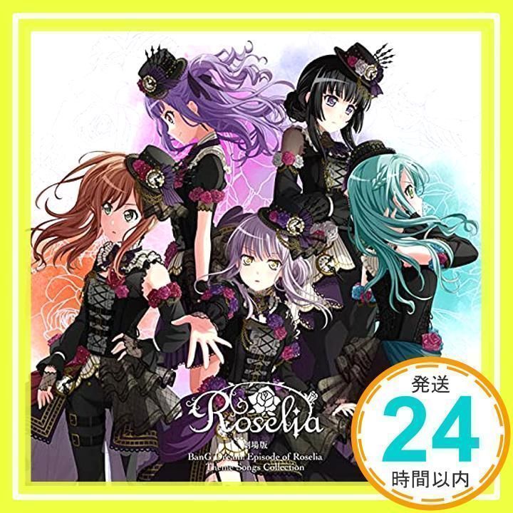 劇場版「BanG Dream! Episode of Roselia」Theme Songs Collection【通常盤】(特製ステッカー付) [CD]  Roselia_02 - メルカリ