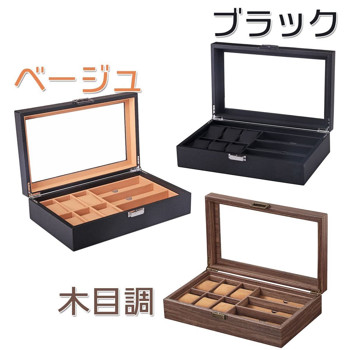 特注　時計、宝飾、眼鏡　ボックス メガネ時計ボックス】メガネボックス 時計収納ボックス 時計