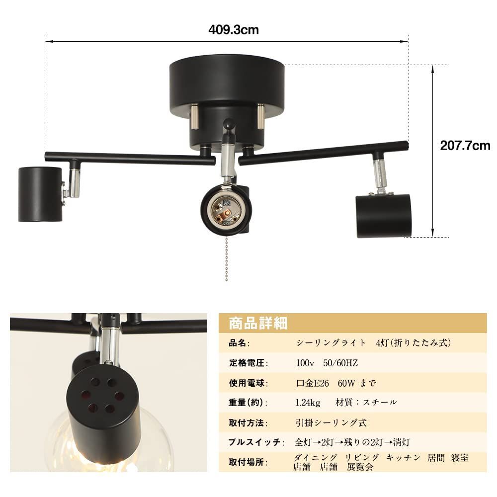 色: ブラック】共同照明 シーリングライト 4灯 ペンダントライト