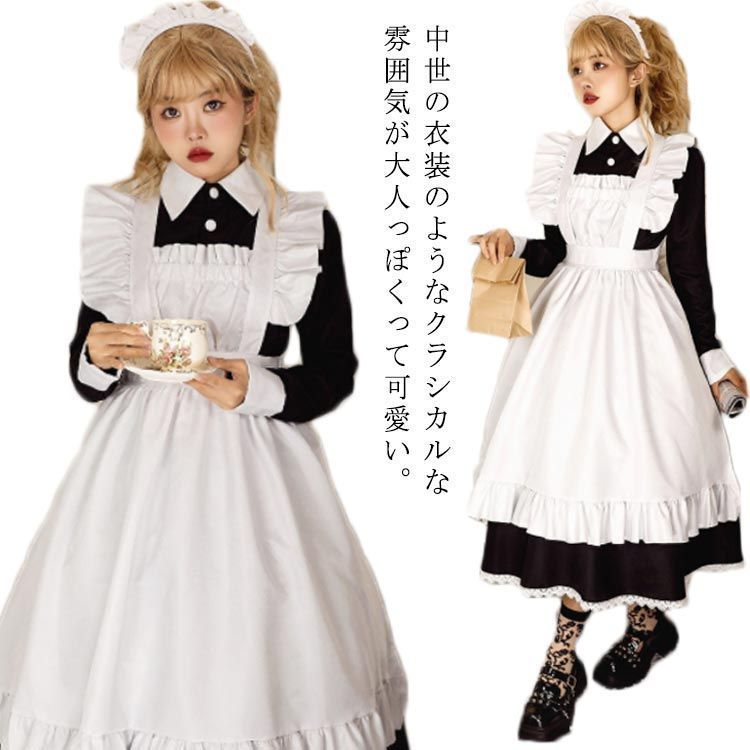 コスプレ衣装 ロリータ メイド コスチューム イベント メイド服 ハロウィン コスプレ衣装 可愛い レディース エプロン 長袖 喫茶店 フリル 制服 カフェ メイド服 撮影 文化祭 仮装 パーティ