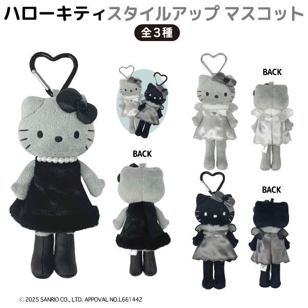 キティ　カラビナ　マスコット　3点セット キティ カラビナ マスコット 3点セット ハローキティ カラビナ