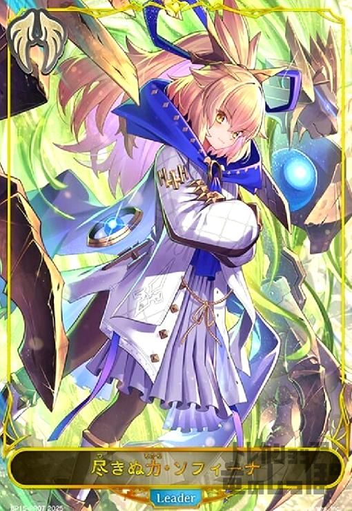 絶大の唯我・マゼルベイン(SP)(BP15-SP01) （絶大の唯我