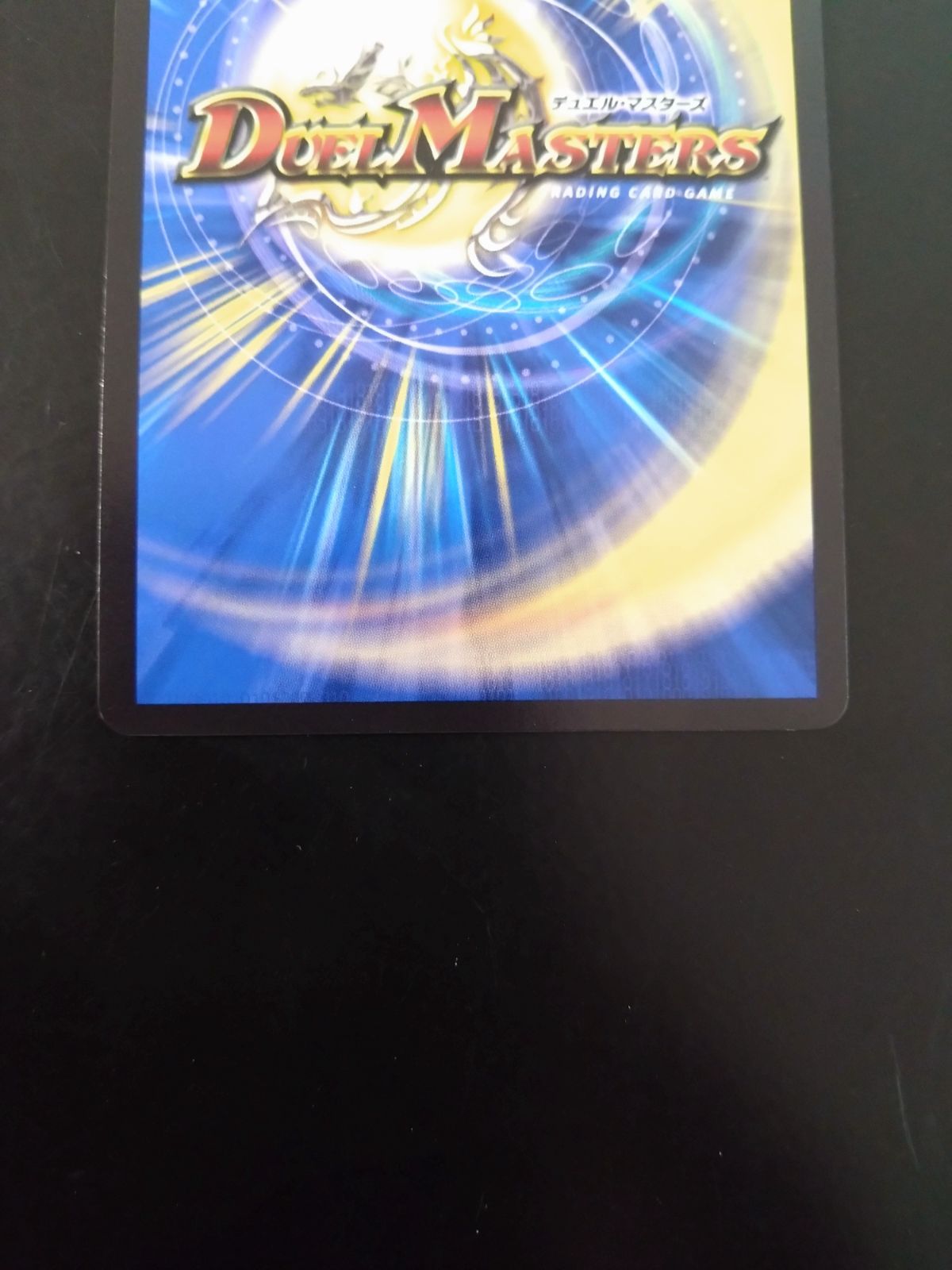デュエマ】 暴走龍 5000GT DMX14/プロモ の通販 - カーナベル